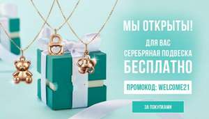 АДАМАС Coupons