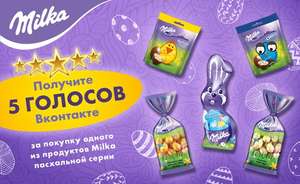 ВКонтакте Coupons