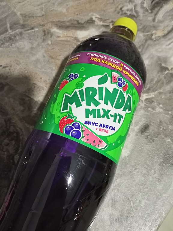 [Екатеринбург] Газированный напиток Mirinda Mixit арбуз-ягоды, 1.5 л
