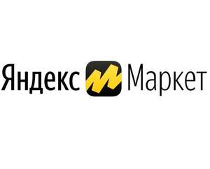 Возврат 10% баллами на Яндекс.Маркете по карте Mastercard (с подпиской Яндекс Плюс)
