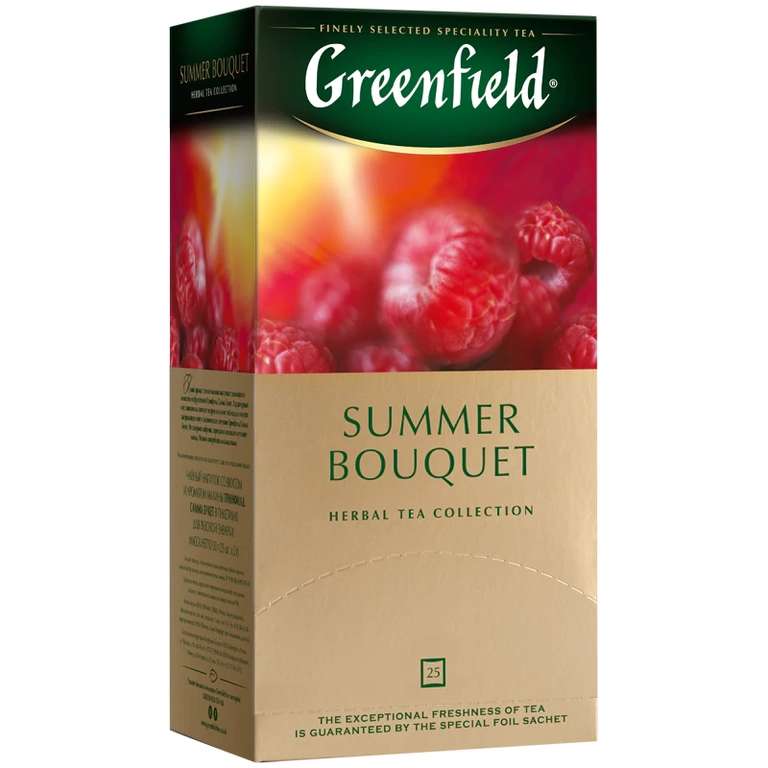 Чай Greenfield Summer Bouquet травяной в пакетиках 25*2г (ещё вариант в описании)