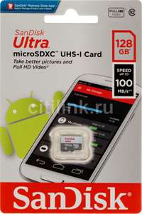 Скидка на карты памяти microSD, например microSDXC UHS-I Sandisk Ultra 128 ГБ