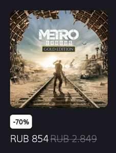 [PS4/PS5] Metro Exodus Gold Edition