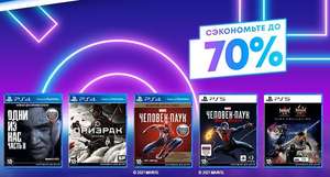 Специальные цены на хиты PlayStation 4 и PlayStation 5 (физические копии / диски)