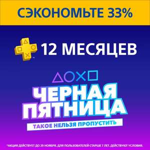 PlayStation Store Coupons