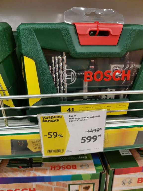 [Оренбург] Bosch набор сверл и насадок-бит V-Line с двусторонней отверткой (41 предмет)