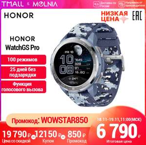 Смарт-часы Honor Watch GS PRO 48 mm