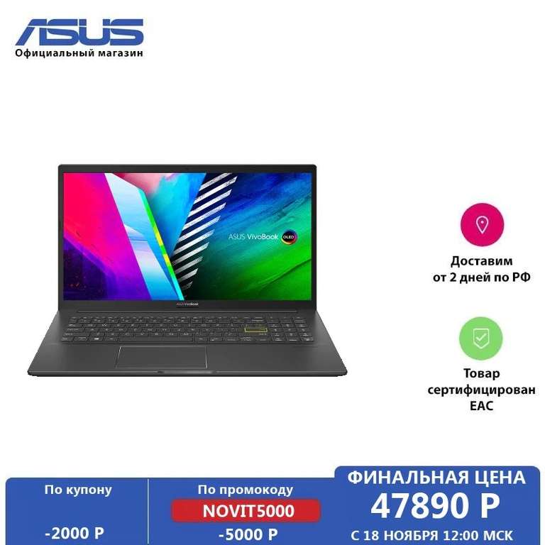 Ноутбук ASUS Vivobook 15 OLED M513UA-L1295T (15.6' FHD/Ryzen 5 5500U/8Gb/ 256Gb SSD/AMD Radeon Graphics/Indie Black)