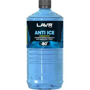 Концентрат незамерзающей жидкости для омывания стекол LAVR (-80) 1 л