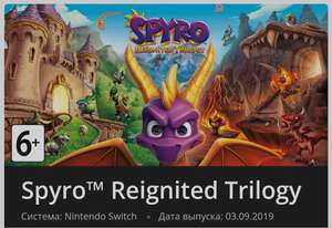 [Nintendo Switch] Spyro и другие скидки в E-shop