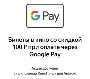 Google Play Store Coupons