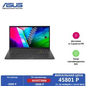 Ноутбук ASUS Vivobook 15 OLED M513UA-L1295T 15.6 FHD OLED/Ryzen 5 5500U/8Gb/ 256Gb SSD/Radeon Graphics/Win10/ Black