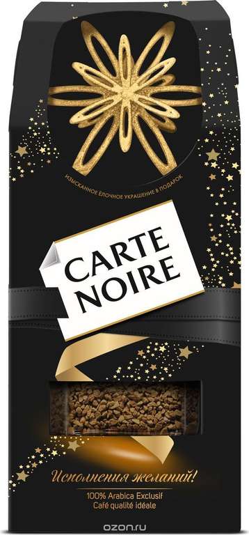 Carte Noire кофе растворимый 95 г + елочное украшение Звезда