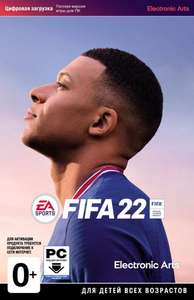 [PC] FIFA 22, карта цифрового кода