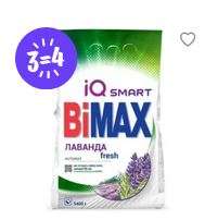 Стиральный порошок Bimax Лаванда Fresh Automat, 21.6 кг по акции 3=4 (299₽ за пачку 5.4кг)