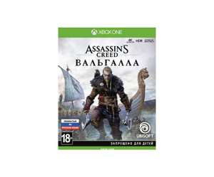 [Xbox ONE, Xbox Series X] Assassin's Creed Valhalla (другие игры в описании)
