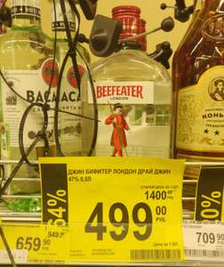 [Дикси] Джин Beefeater 0.5л.