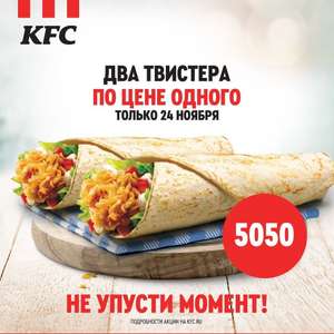 KFC и ROSTIC'S Coupons