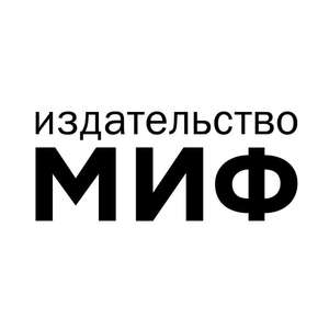 Издательство МИФ Coupons