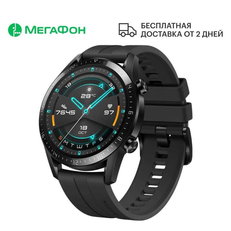 Смарт-часы Huawei Watch GT 2 Sport 46mm