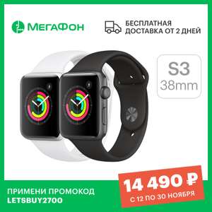 Скидка на часы apple watch series