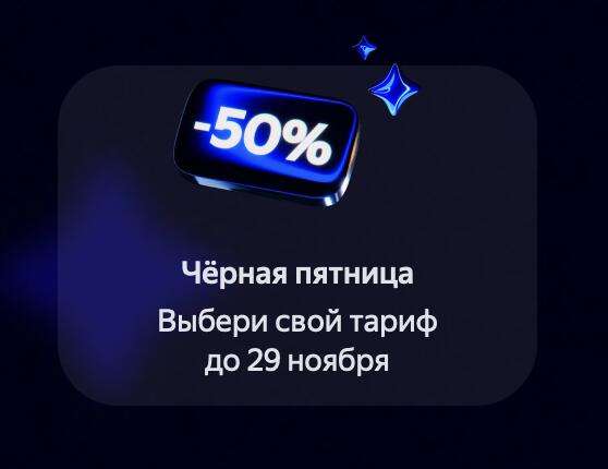 Годовая подписка премиум Яндекс 360 1 ТБ (в т.ч. Яндекс.Диск)