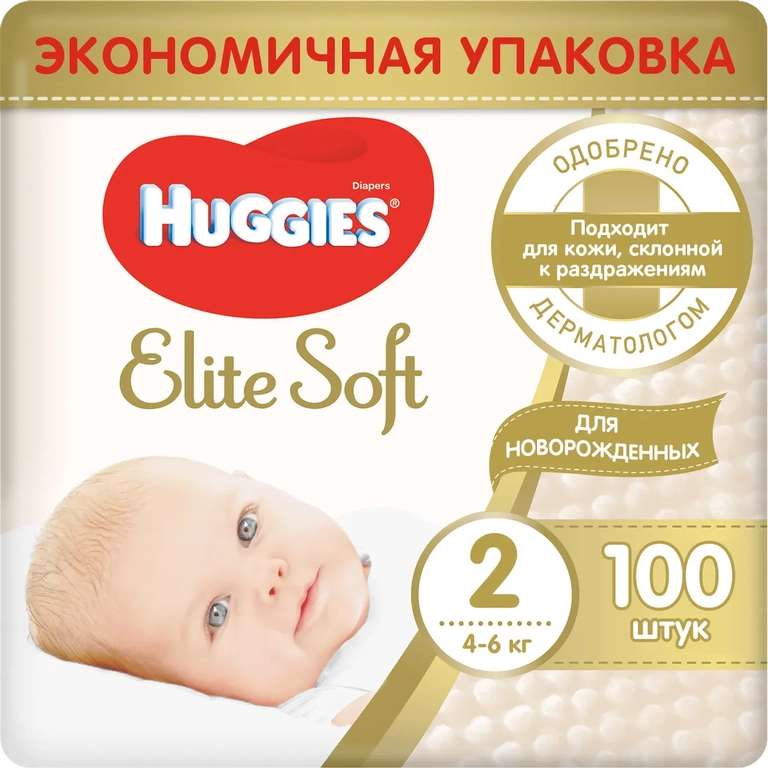 Подгузники Huggies Elite Soft 2, 4-6 кг, 100 шт