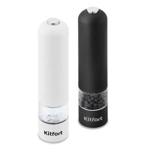 Набор автоматических мельниц для соли и перца Kitfort KT-2027
