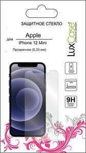 Защитное стекло LuxCase для Apple iPhone 12 mini