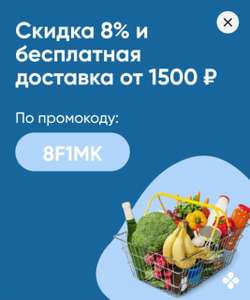 Перекрёсток Coupons