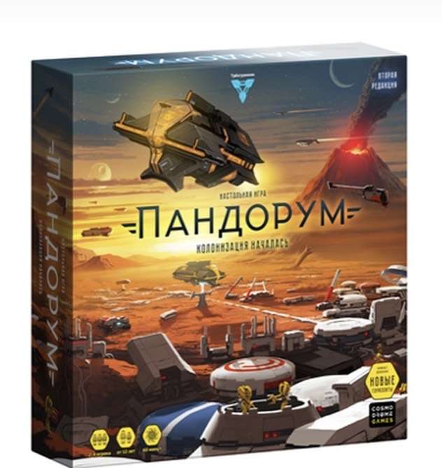 Настольная игра на космическую тематику Cosmodrome Games Пандорум