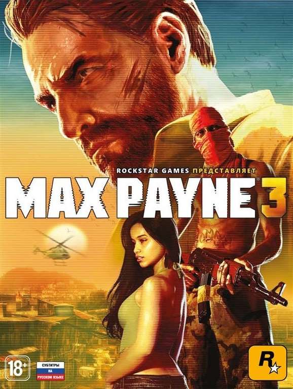 [Xbox] Max Payne 3 в Xbox 360 Marketplace