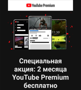 YouTube Coupons