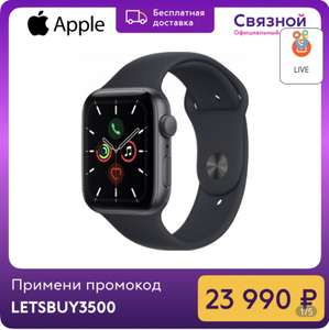 Скидка на часы apple watch series