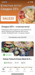 Деливери (бывший Delivery Club) Coupons