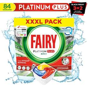 Капсулы для посудомоечной машины Fairy Platinum Plus All-in-One, лимон, 84 шт.