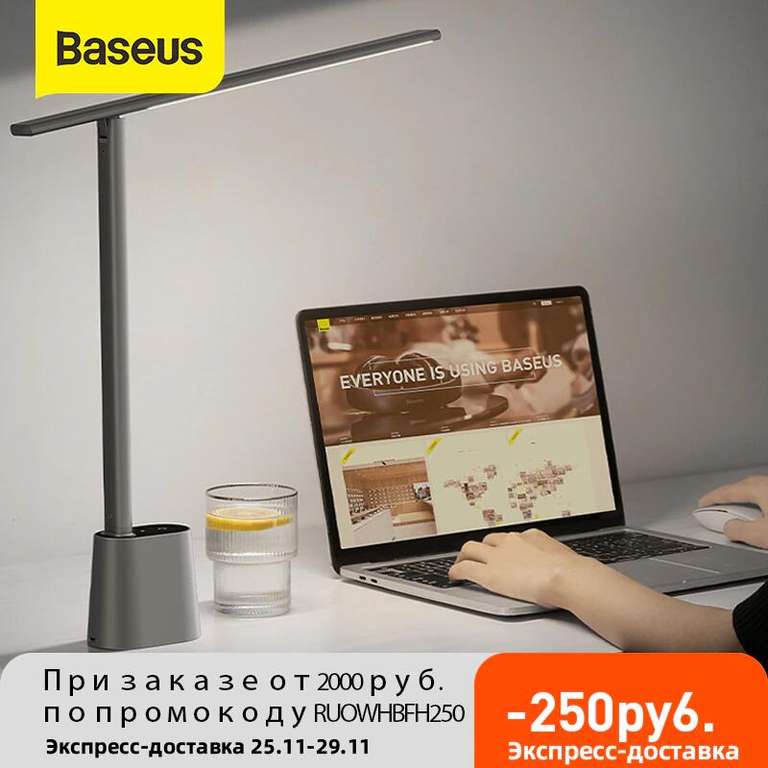 "Умная" аккумуляторная настольная лампа Baseus