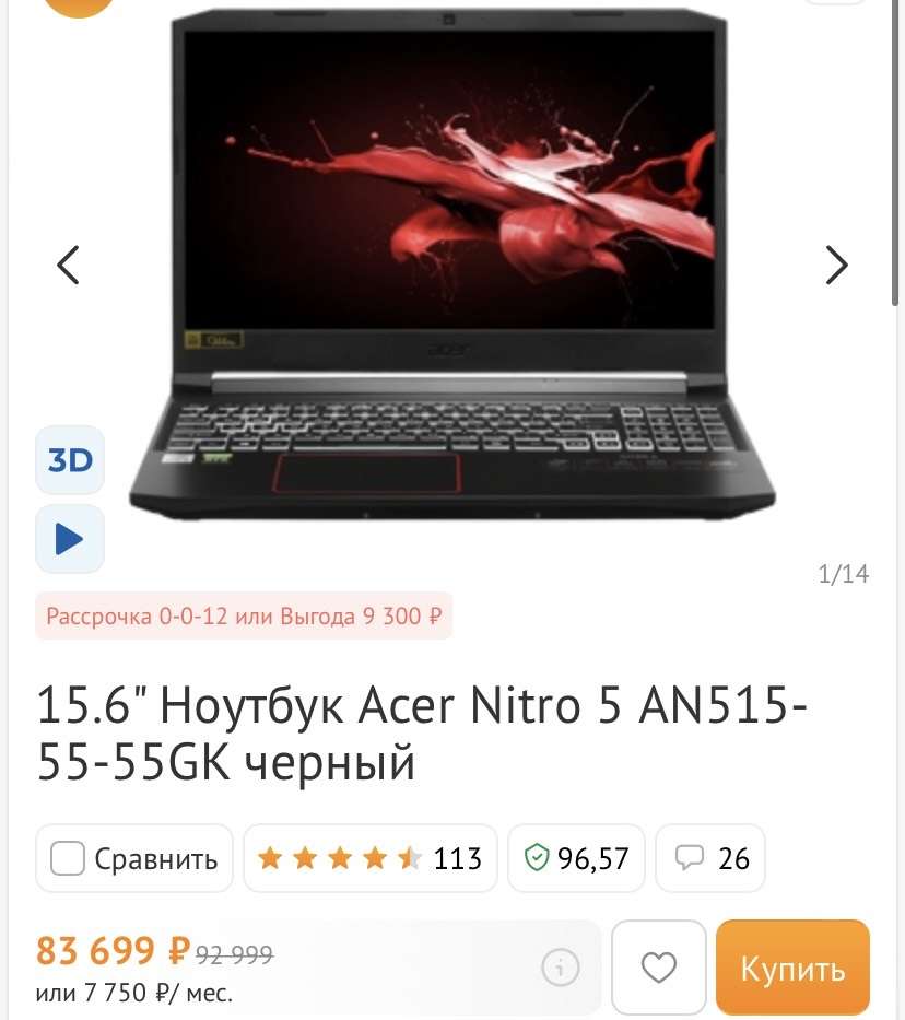 Купить Ноутбук Acer Nitro 5 An515