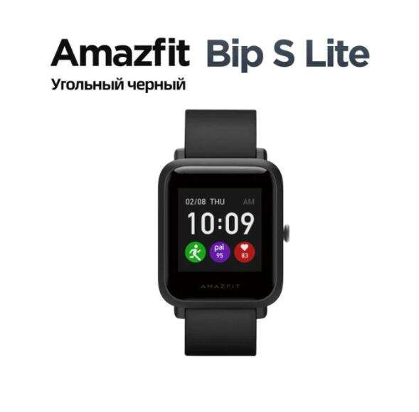 Amazfit Bip S Lite Глобальная версия