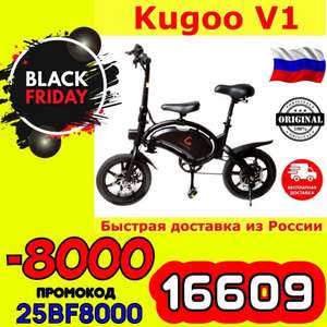 Электровелосипед Kugoo V1