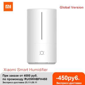 Увлажнитель воздуха Xiaomi Mi Smart Antibacterial Humidifier