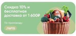 Перекрёсток Coupons