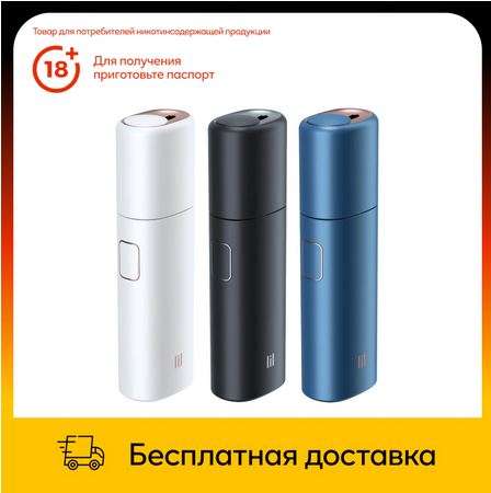 Комплект с системой нагревания табака lil SOLID, 18+