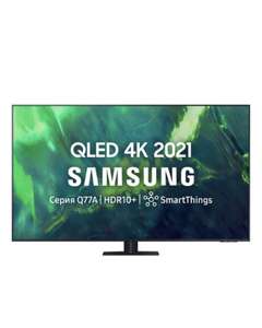 QLED 4K телевизор 55" Samsung QE55Q77AAUXRU Smart TV