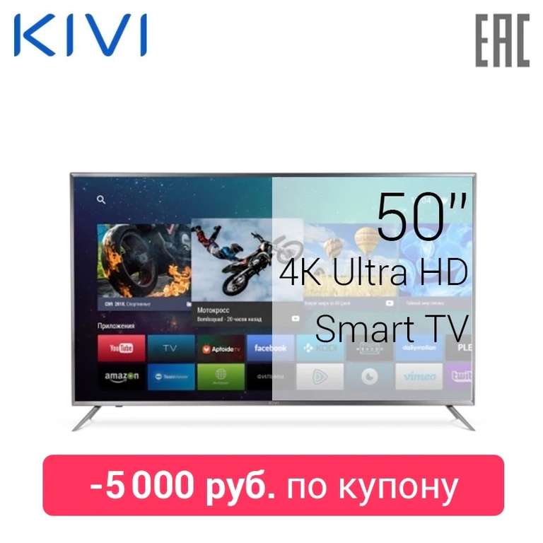 50" 4K SmartTV KIVI 50UR50GR