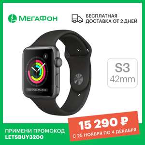 Скидка на часы apple watch series