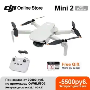 Квадрокоптер DJI Mini 2