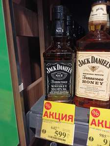 [Волгоград] Виски Jack Daniels 0.5 л в магазине Покупочка