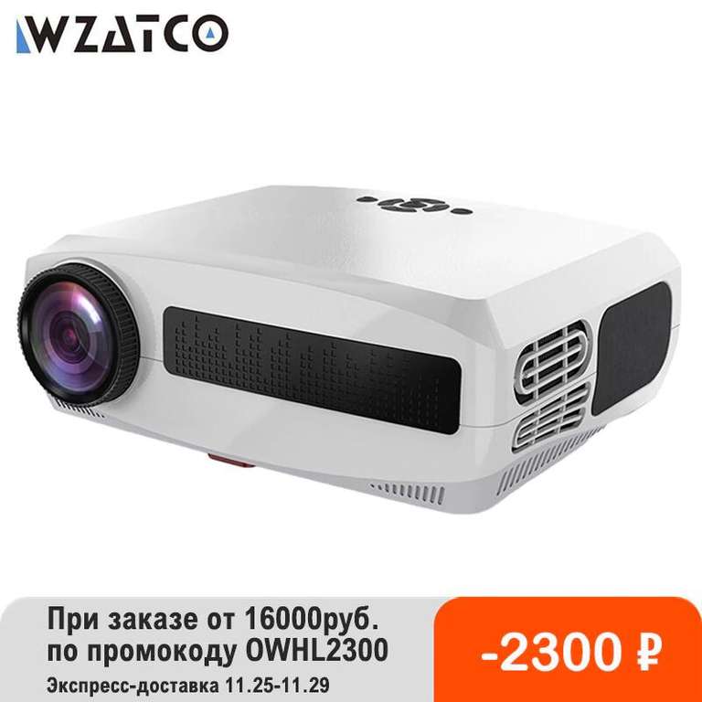 Проектор Wzatco C3 Full HD