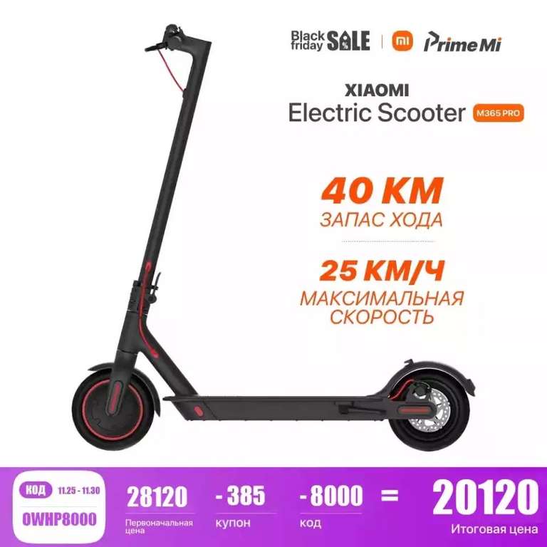 Электрический скутер Xiaomi M365 Pro, 25 км/ч, складной, для взрослых, 14,2 кг